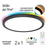 Фото 7 CL738241EL Бейсик Лайн Черный Св-к с пультом LED+RGB 30W