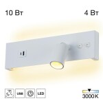 Фото 7 CL704460 Декарт Белый Св-к Настенный с USB